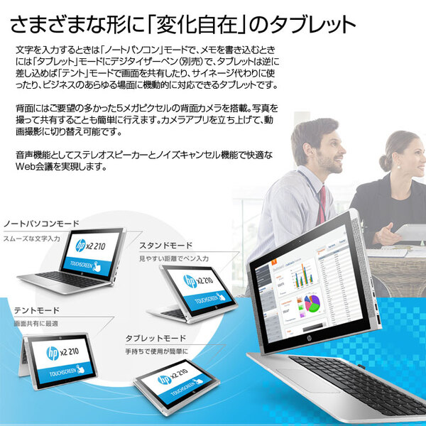 【中古パソコン】HP Elite x2 210 G2 office 中古 2in1タブレット ノート Win10Pro [Atom X5-Z8350 4GB SSD128GB 無線 BT カメラ10.1型]:良品sub_image2
