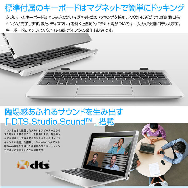 【中古パソコン】HP Elite x2 210 G2 office 中古 2in1タブレット ノート Win10Pro [Atom X5-Z8350 4GB SSD128GB 無線 BT カメラ10.1型]:良品sub_image3