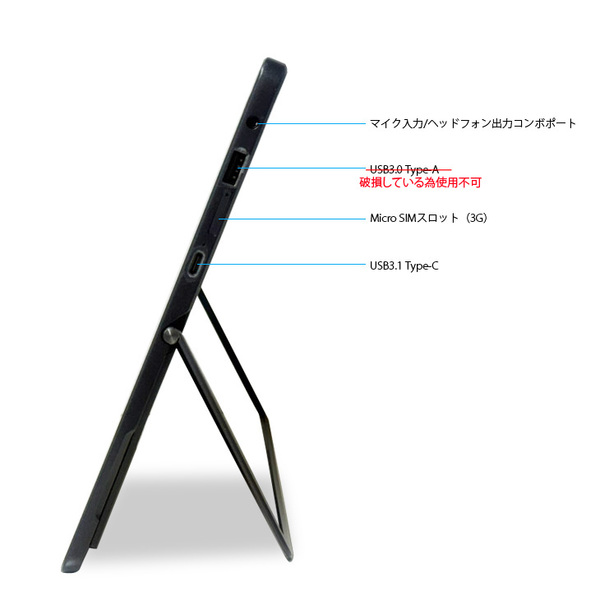 【中古パソコン】HP Pro X2 612 G2 中古 Winタブレット Office Win10 or Win11 [Core m3 7Y30 メモリ4GB SSD128GB カメラ 高輝度WUXG+ 12型 BT]:訳ありsub_image5