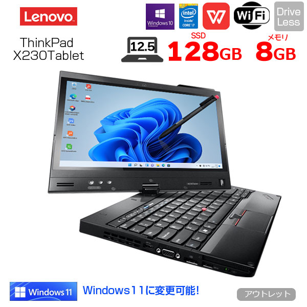 Lenovo X230 Tablet 中古 コンバーチブルノート Office Win10 or Win11 home タッチパネル [core i7 3520M 2.9GHz 8G SSD128GB 無線 12.5型 ]:アウトレットsub_image1