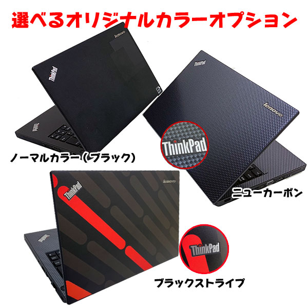 lenovo X240 選べるオリジナルカラー 中古 ノートパソコン Office Win10 第4世代 カメラ塔載 [core i5 4200U 1.6GHz 8GB SSD512GB 12.5型 ] :アウトレットsub_image1