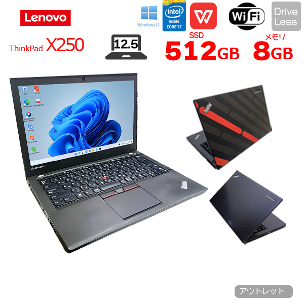 【中古パソコン】Lenovo X250 中古 ノート 選べるカラー Office Win11 第5世代 [Core i7 5600U 8GB SSD256GB 無線 カメラ 12.5型 ] :アウトレットsub_image1