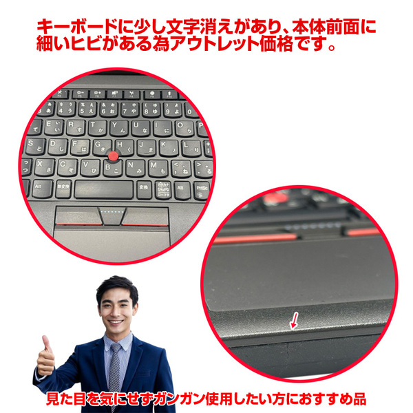 Lenovo X270 中古 ノートパソコン Office 選べるOS [Core i5 7300U メモリ8GB SSD512GB 無線 12.5型 ] :アウトレットsub_image5