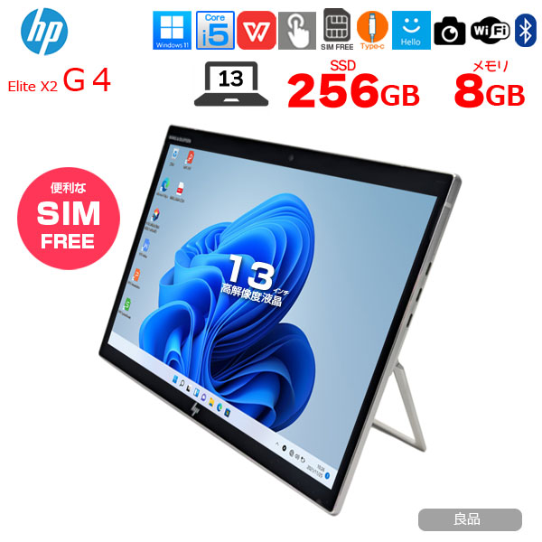 【中古パソコン SIMフリー】HP Elite x2 G4 中古 タブレット Win11 [Core i5 8265U メモリ8GB SSD256GB 無線 カメラ 指紋 13型]:良品sub_image1