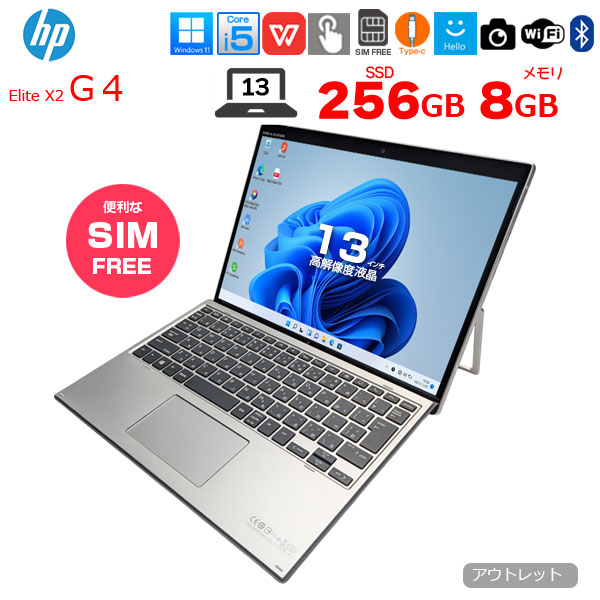 【SIMフリー】HP Elite x2 G4 中古 ノートパソコン Win11 Office付き 13インチ 2in1 タブレット [Core i5 8265U 8GB 256GB 無線 カメラ 13型]:アウトレットsub_image1