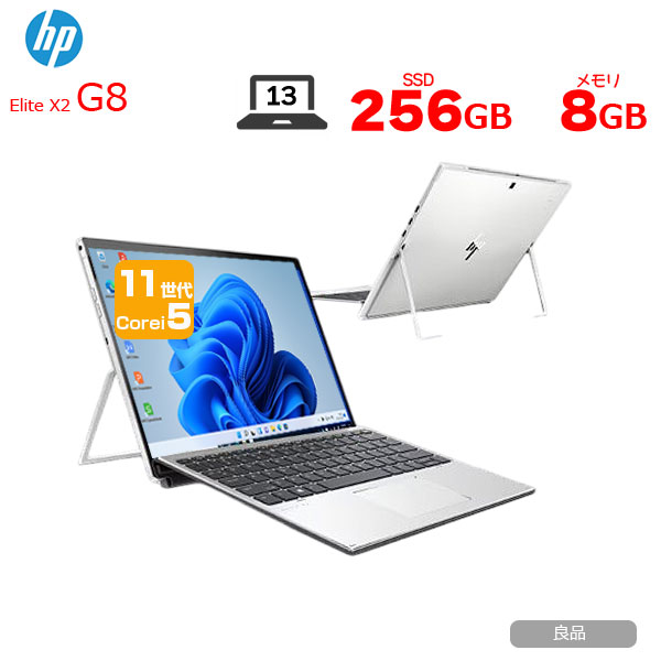 HP Elite x2 G8 中古 ノートパソコン Win11 Office付き 13インチ 2in1 タブレット キーボード [Core i5 1135G7 メモリ8GB SSD256GB 無線 カメラ 13型]:良品sub_image1