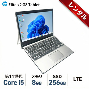 【レンタル】7日間～ HP Elite x2 G8 ノートパソコン Win11 13インチ 2in1 タブレット キーボード [Core i5 1135G7 メモリ8GB SSD256GB]