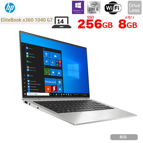 【新品パソコン】HP EliteBook x360 1040 G7 22B97PA#ABJ Win10 Windows11対応 第10世代 [Core i5 10210U 8GB 256GB  無線 カメラ TYPE-C 14型] :新品sub_image1