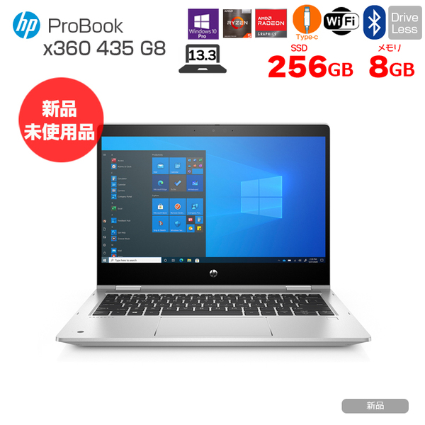 【新品パソコン】HP ProBook x360 435G8 新品 ノート Office Win10 Windows11対応 [AMD Ryzen5 5600U 8GB 256GB 無線 カメラ 13.3型] :新品sub_image1