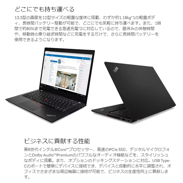 Lenovo Thinkpad X390 中古 ノート Office 選べるOS 第8世代 [Core i5 8265U メモリ8GB SSD256GB 無線 BT カメラ 13.3型]:訳ありsub_image2