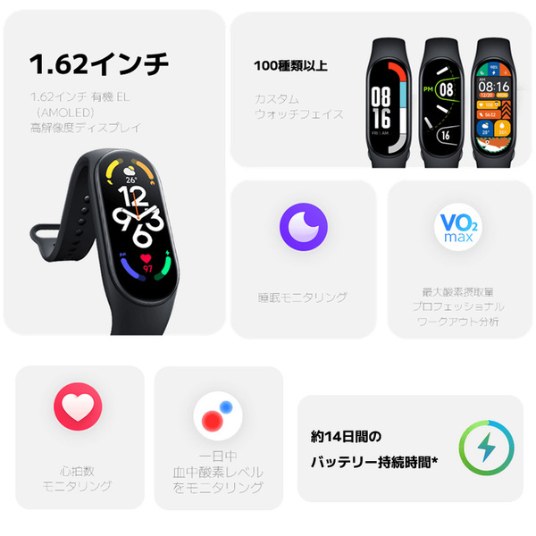 【中古良品】【ゆうパケット送料無料】Xiomi シャオミ スマートバンド Xiaomi SmartBand 7 1.62インチ カスタムウォッチフェイス 血中 酸素 心拍数 睡眠 モニタリング エクササイズ ヘルス 防水 ブラックsub_image2