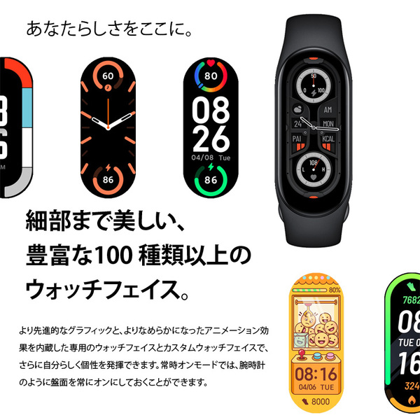 【中古良品】【ゆうパケット送料無料】Xiomi シャオミ スマートバンド Xiaomi SmartBand 7 1.62インチ カスタムウォッチフェイス 血中 酸素 心拍数 睡眠 モニタリング エクササイズ ヘルス 防水 ブラックsub_image4