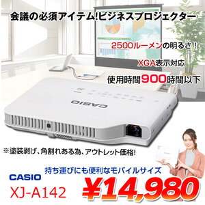 CASIO 液晶プロジェクター XJ-A142 使用900時間以下 2500lm  XGA 1chip DLP方式 水銀ゼロ HDMI:アウトレット