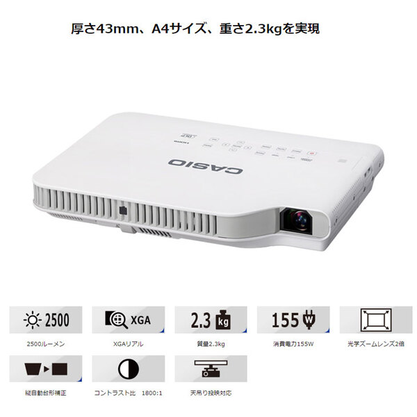 CASIO 液晶プロジェクター XJ-A142 使用900時間以下 2500lm  XGA 1chip DLP方式 水銀ゼロ HDMI:アウトレットsub_image2