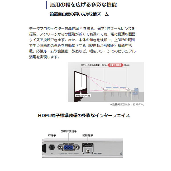 CASIO 液晶プロジェクター XJ-A142 使用900時間以下 2500lm  XGA 1chip DLP方式 水銀ゼロ HDMI:アウトレットsub_image4