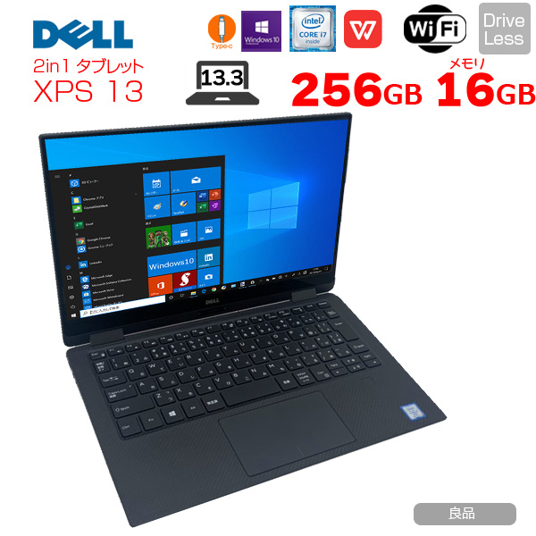 【中古パソコン】DELL XPS13-9365 中古 2in1 タブレットノート Office Win10 第7世代 [Corei7 7Y75 16GB SSD256GB 無線 カメラ 13.3型 ] :良品sub_image1