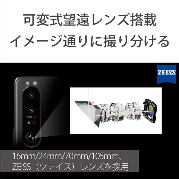 【SIMフリー】SONY Xperia 1 III XQ-BC42  スマートフォン 512GB  [Snapdragon 888 5G RAM12GB ROM512GB 6.5インチ Android フロストグレー]:良品sub_image4