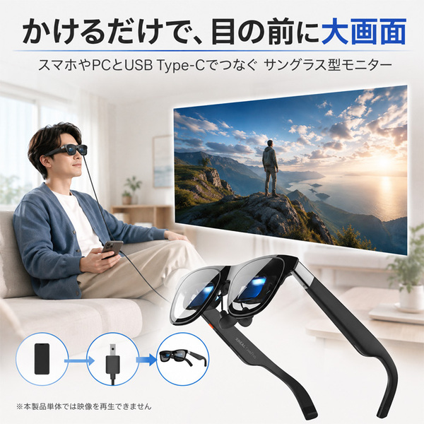 【使用感少の良品】XREAL One Pro X1112-L　Lサイズ ARグラス サングラス型モニター X1チップ 1080P 120Hz Sound by Bosesub_image2