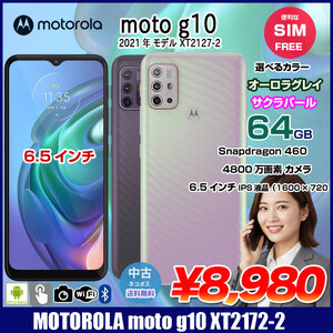 【中古スマホ】【SIMフリー】motorola moto g10 XT2127-2 [Snapdragon 460 RAM4GB ROM64GB 6.5インチ Android ネコポス送料無料 ]:アウトレット