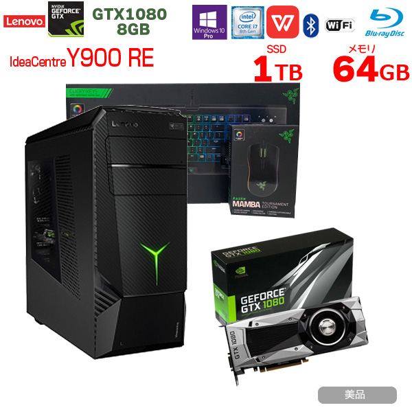 Lenovo ideacentre Y900 RE eスポーツ GTX1080搭載ゲーミング Razerキーマウス 中古 デスク Office Win10 第6世代 [core i7 6700K 4GHz 64GB SSD1TB Blu-ray ]sub_image1