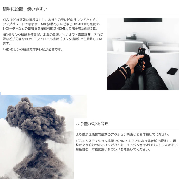 YAMAHA YAS-109 サウンドバー　高性能スピーカー　Alexa　3Dサラウンド Bluetooth Wi-Fi  HDMI テレビ　音楽を簡単ストリーミング　Wi-Fi　送料無料　sub_image4