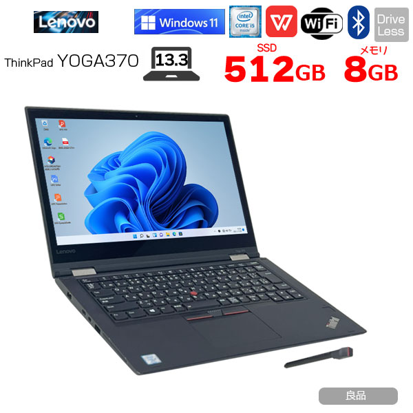 【中古パソコン】Lenovo Yoga370 中古 ノート Office Win11 第7世代 360度回転 マルチモードPC [Core i5 7300U メモリ8GB SSD512GB スタイラス　無線 BT カメラ 指紋認証　13.3型]:良品sub_image1