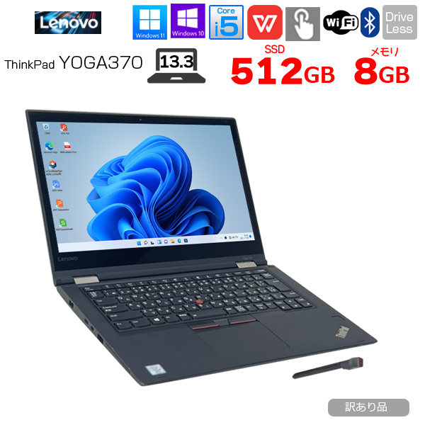 Lenovo Yoga370 中古 ノート Office Win11 第7世代 360度回転 タッチパネル [Core i5 7300U 8GB SSD512GB ペン　無線 BT 指紋認証　13.3型]:訳あり(カメラ×)sub_image1