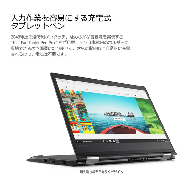 Lenovo Yoga370 中古 ノート Office Win11 第7世代 360度回転 タッチパネル [Core i5 7300U 8GB SSD512GB ペン　無線 BT 指紋認証　13.3型]:訳あり(カメラ×)sub_image4