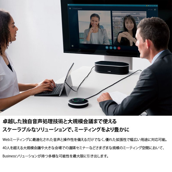 YAMAHA YVC-1000MS ユニファイドコミュニケーションマイクスピーカーシステム 臨場感あふれる高音質 ミーティングをより豊かに! 中古sub_image2