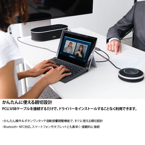 YAMAHA YVC-1000MS ユニファイドコミュニケーションマイクスピーカーシステム 臨場感あふれる高音質 ミーティングをより豊かに! 中古sub_image5