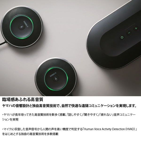 YAMAHA YVC-1000MS ユニファイドコミュニケーションマイクスピーカーシステム 臨場感あふれる高音質 ミーティングをより豊かに! 中古sub_image6