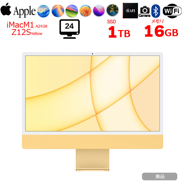 【中古パソコン】Apple iMac 24inch Z12S A2438 4.5K 2021 一体型 選べるOS Touch ID [Apple M1 8コア 16GB SSD1TB 無線 BT カメラ 24インチ Yellow 箱]:美品sub_image1