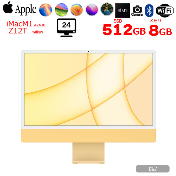 Apple iMac 24inch Z12T A2438 4.5K 2021 一体型 選べるOS Touch ID [Apple M1 8コア 8GB SSD512GB 無線 BT カメラ 24インチ Yellow ]:良品sub_image1