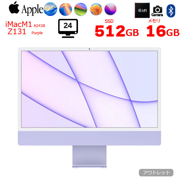 【中古パソコン】Apple iMac 24inch Z131 A2438 4.5K 2021 一体型 選べるOS Touch ID [Apple M1 8コア 16GB SSD512GB 無線 BT カメラ 24インチ Purple ]:アウトレットsub_image1
