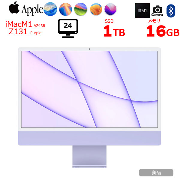 【中古】Apple iMac 24inch Z131 A2438 4.5K 2021 一体型 選べるOS Touch ID [Apple M1 8コア メモリ16GB SSD1TB 無線 BT カメラ 24インチ Purple 純箱 ]:美品sub_image1