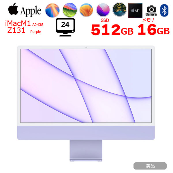 Apple iMac 24inch Z131 A2438 4.5K 2021 一体型 選べるOS Touch ID [Apple M1 8コア メモリ16GB SSD512GB 無線 BT カメラ 24インチ Purple ]:良品sub_image1