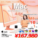 iMac 24inch Z132 A2438 4.5K 2021 一体型 Touch ID