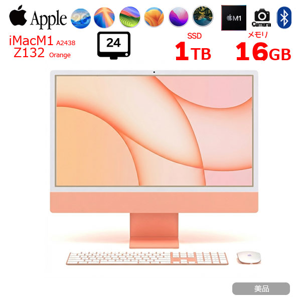 【中古パソコン】Apple iMac 24inch Z132 A2438 4.5K 2021 一体型 Touch ID [Apple M1 8コア メモリ16GB SSD1TB 無線 BT カメラ 24インチ Orange]:美品sub_image1
