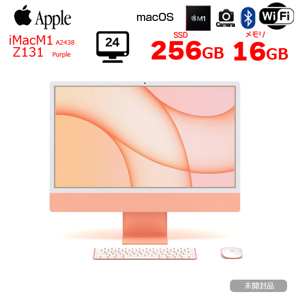 【未開封品】Apple iMac 24inch Z132 A2438 4.5K 2021 一体型 Touch ID [Apple M1 8コア 16GB SSD256GB 無線 BT カメラ 24インチ Orange ]:未開封品sub_image1