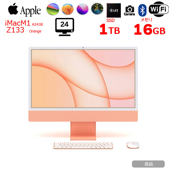 Apple iMac 24inch Z133 A2438 4.5K 2021 一体型 Touch ID [Apple M1 8コア 16GB SSD1TB 無線 BT カメラ 24インチ Orange ]:良品sub_image1