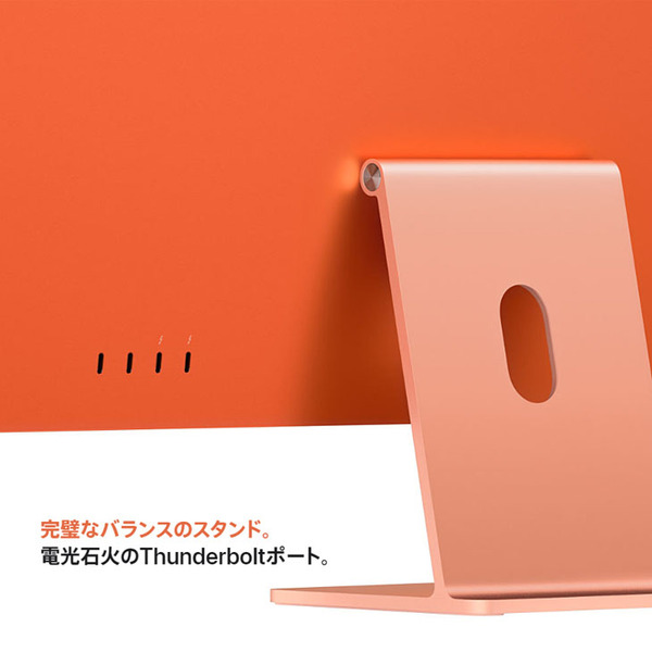 Apple iMac 24inch Z133 A2438 4.5K 2021 一体型 Touch ID [Apple M1 8コア 16GB SSD1TB 無線 BT カメラ 24インチ Orange ]:良品sub_image3