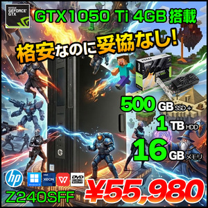 【コスパ重視のゲーミング】HP Z240SFF NVIDIA GTX1050Ti搭載 フォートナイト マインクラフト ロブロックスWin11 Office[X(E3-1245V5)4C メモリ16GB SSD500+HDD1TB マルチ]:アウトレット