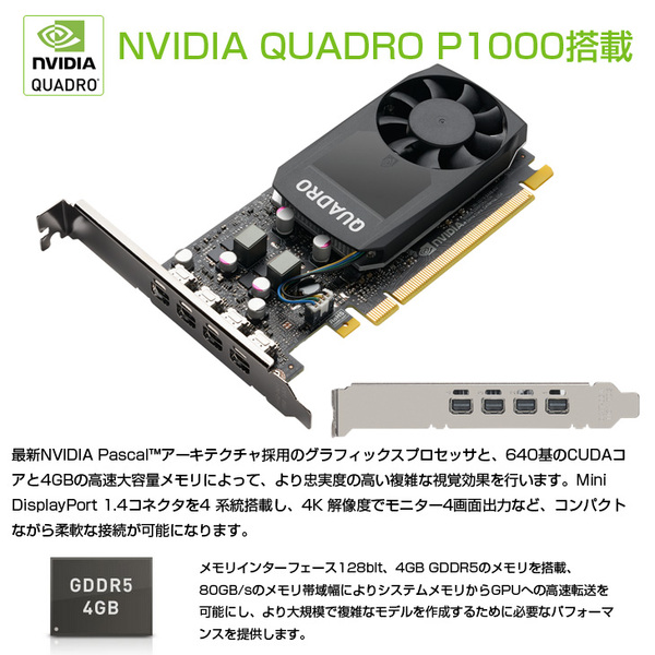 【中古パソコン】HP Z240SFF ワークステーション クリエーター NVIDIA Quadro P1000搭載 Win10 Office[X(E3-1225V5)4C メモリ32GB SSD512GB マルチ]:良品sub_image2