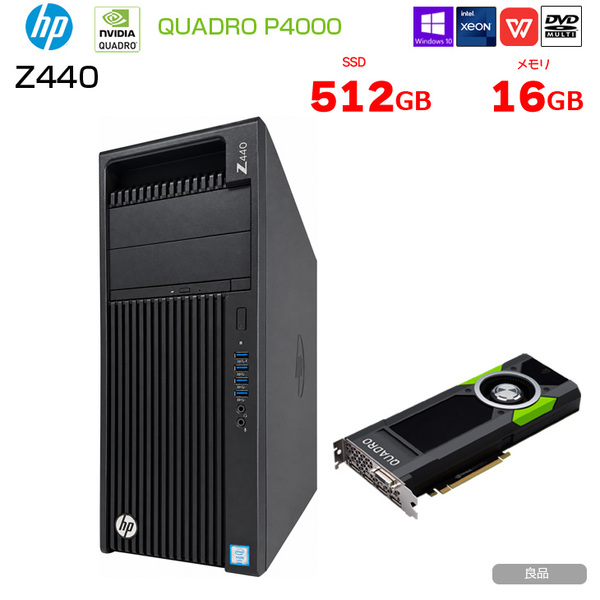 中古 HP Z440 CMT Windows10 Xeon E5-1620 v4 メモリ16GB SSD512GB Quadro P4000sub_image1