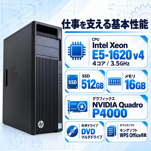 中古 HP Z440 CMT Windows10 Xeon E5-1620 v4 メモリ16GB SSD512GB Quadro P4000sub_image3