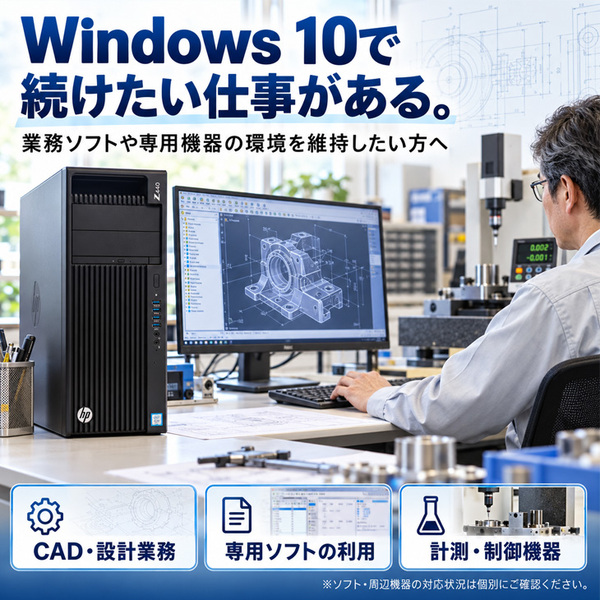中古 HP Z440 CMT Windows10 Xeon E5-1620 v4 メモリ16GB SSD512GB Quadro P4000sub_image4