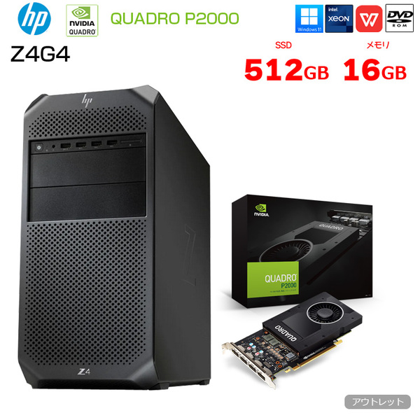 【3D CADや映像コンテンツも楽々】HP Z4G4 クリエイター向け ワークステーション Workstation NVIDIA Quadro P2000 5G 搭載 Win11 Office [Xeon(W-2123)4C-3.6GHz 16GB SSD512GB ROM]:アウトレットsub_image1