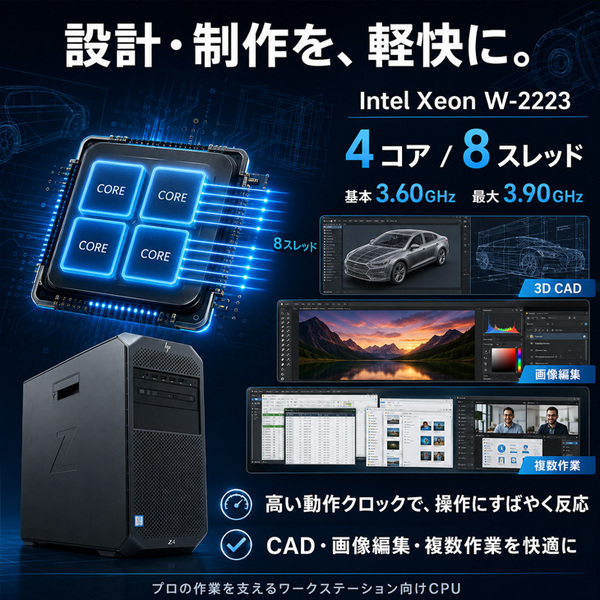 【3D CADや映像コンテンツも楽々】HP Z4G4 Workstation Tower NVIDIA Quadro P2200 搭載 Win11 Office [ X(W-2223)4C-3.6GHZ 32GB SSD512GB ROM]:良品sub_image3
