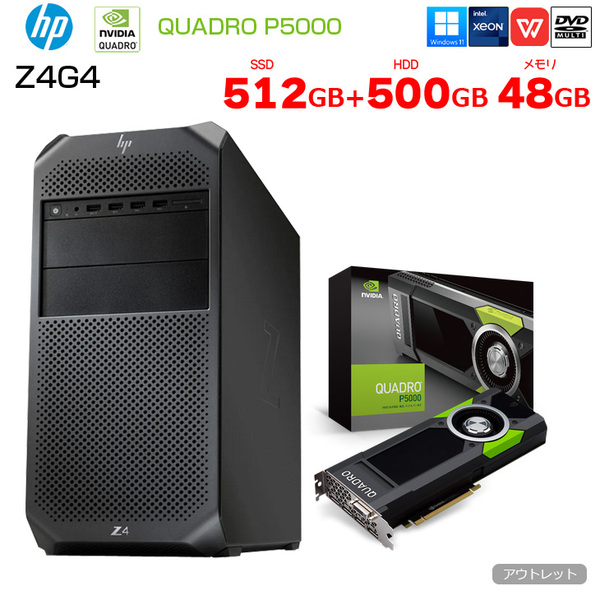 HP Z4G4 Workstation Tower NVIDIA Quadro P5000 搭載 Win11 Office [ X(W-2133)6C-3.6GHZ 48GB SSD512GB+HDD500GB マルチ]:アウトレットsub_image1