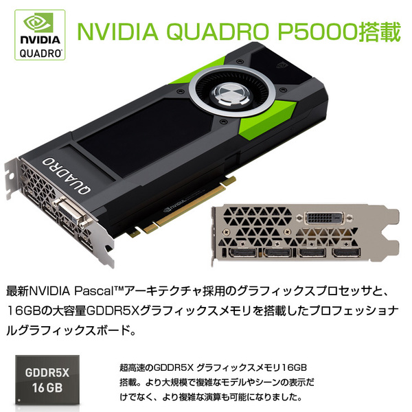 HP Z4G4 Workstation Tower NVIDIA Quadro P5000 搭載 Win11 Office [ X(W-2133)6C-3.6GHZ 48GB SSD512GB+HDD500GB マルチ]:アウトレットsub_image2